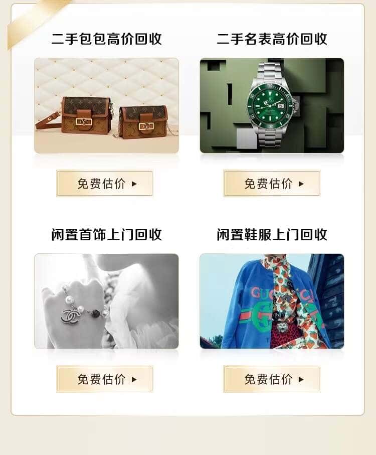 巴音郭楞回收名包名表