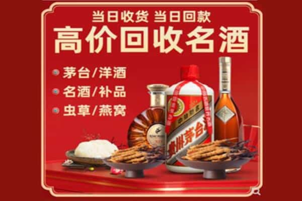 巴音郭楞回收烟酒