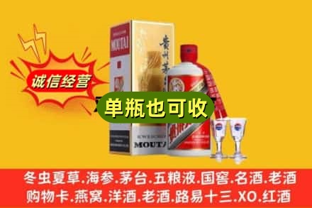 巴音郭楞回收茅台酒