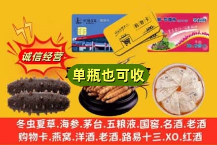巴音郭楞回收礼品