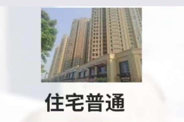 巴音郭楞住宅抵押