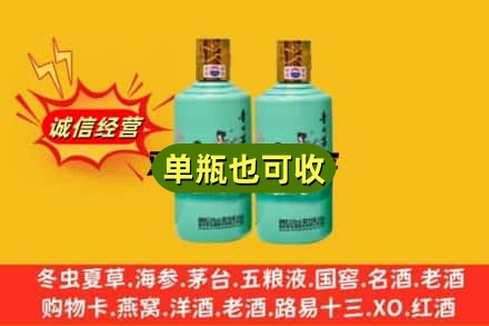 巴音郭楞诚信回收节气茅台酒